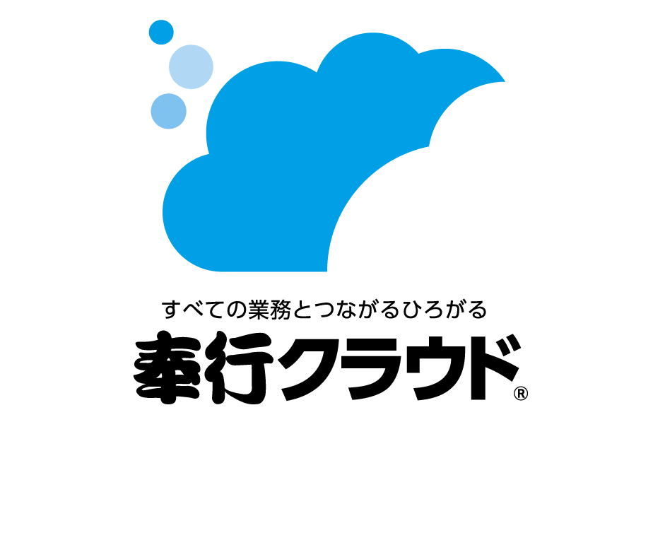 奉行シリーズ